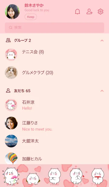 [LINE着せ替え] Cute Pink white Cat InLove Theme (JP)の画像2