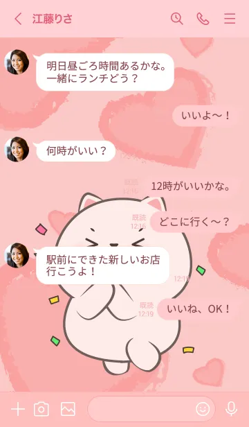 [LINE着せ替え] Cute Pink white Cat InLove Theme (JP)の画像4