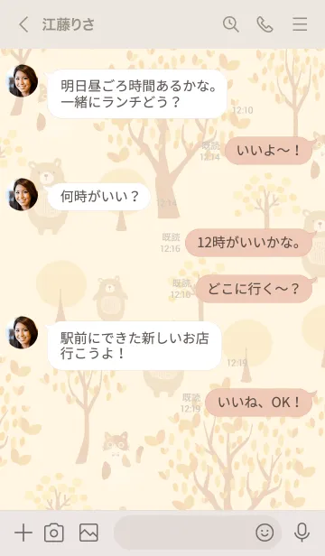 [LINE着せ替え] かわいいシンプル北欧♪4の画像4