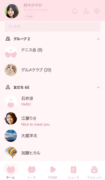 [LINE着せ替え] しんぷる ねこ 01 - ピンクの画像2