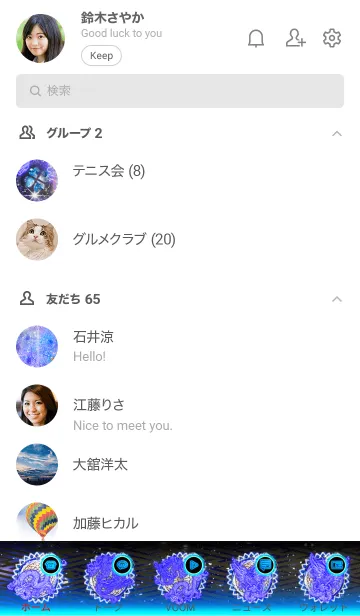[LINE着せ替え] 運気を上げる龍神 宇宙 青の画像2