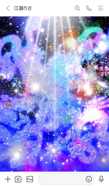 [LINE着せ替え] 運気を上げる龍神 宇宙 青の画像3