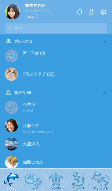 [LINE着せ替え] ＊ハワイ＊トロピカル＊04の画像2