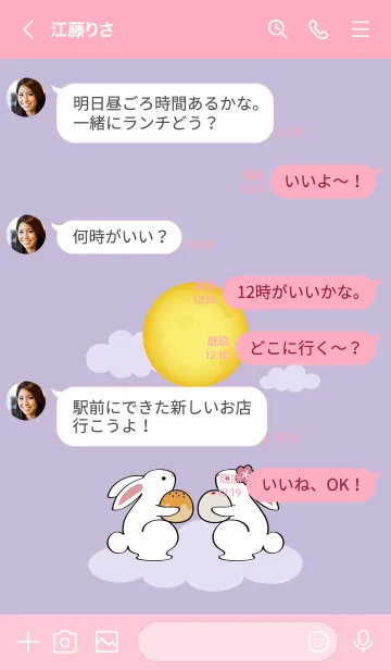 [LINE着せ替え] バニー˙満月2.0の画像4