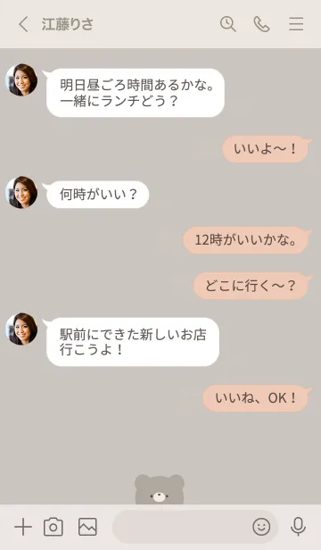 [LINE着せ替え] ひょっこりくまさん。グレーベージュの画像4