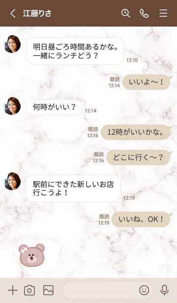 [LINE着せ替え] マーブル・クマとリボン♥グレージュ02_1の画像4