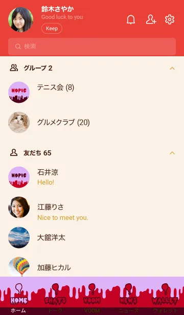 [LINE着せ替え] ドリップ！ 23の画像2