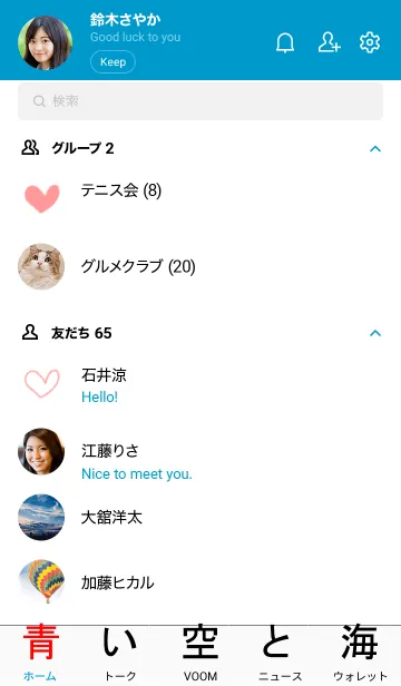 [LINE着せ替え] 青い空と海の画像2