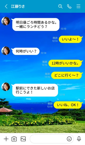 [LINE着せ替え] 青い空と海の画像4