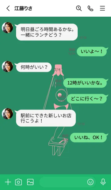 [LINE着せ替え] 妖怪 から傘おばけ(フォレストグリーン)の画像4