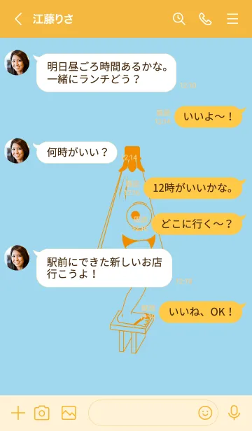 [LINE着せ替え] 妖怪 から傘おばけ(空色)の画像4