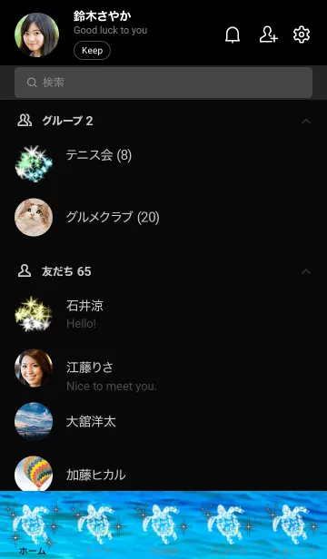 [LINE着せ替え] ホヌ 海の守り神 ブラック シャインの画像2