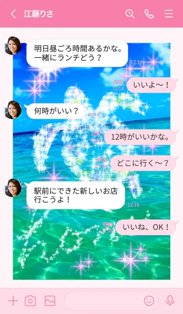 [LINE着せ替え] 海の守り神 ホヌ きらめきピンクの画像4