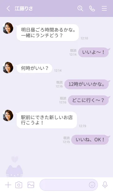 [LINE着せ替え] しんぷる ねこ 01 - パープル 02の画像4