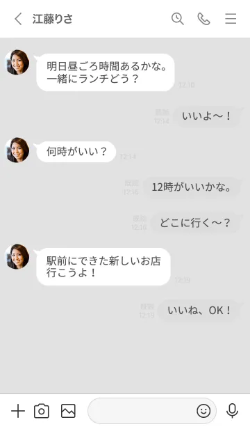 [LINE着せ替え] わりとシンプルな着せ替え。グレーの画像4