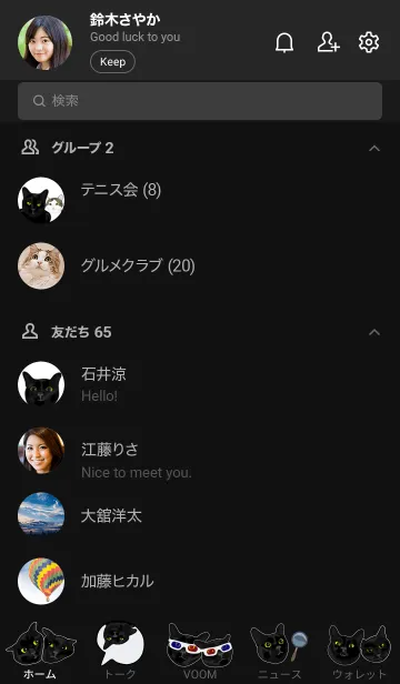 [LINE着せ替え] バウ！くろネコ (2)の画像2