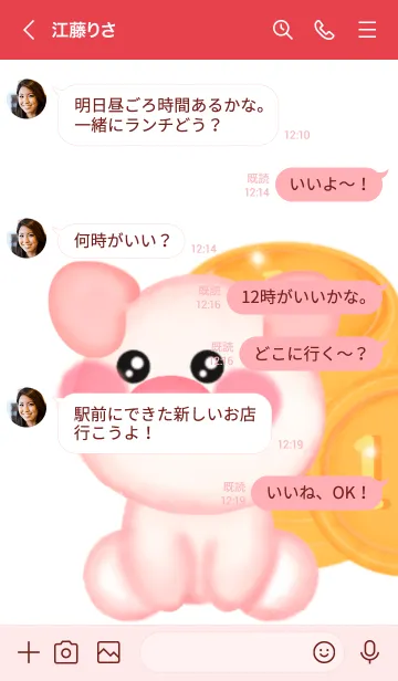 [LINE着せ替え] Cute rich pig :)の画像4