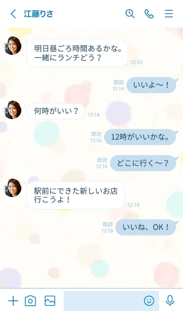 [LINE着せ替え] 水彩 ドット カラフル10の画像4