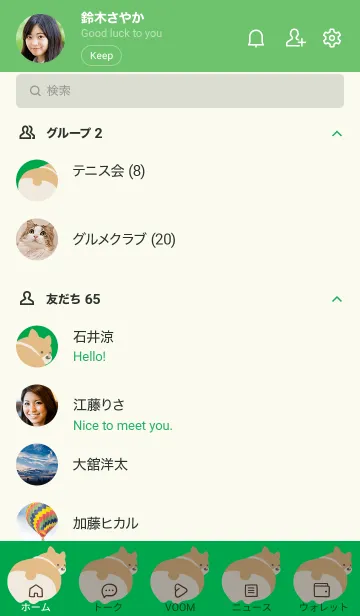 [LINE着せ替え] コーギーのおしりの着せかえ/グリーンの画像2