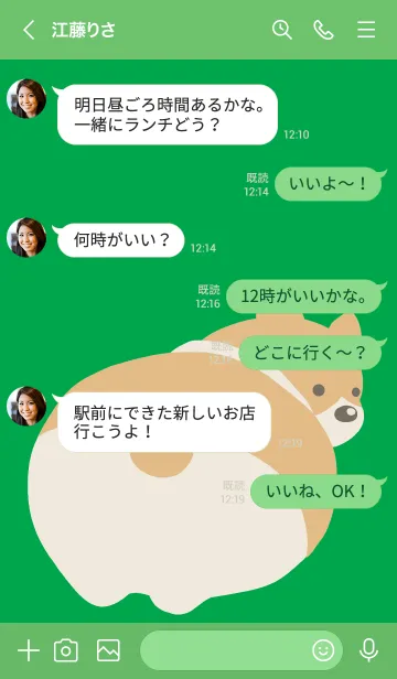 [LINE着せ替え] コーギーのおしりの着せかえ/グリーンの画像4