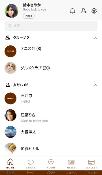 [LINE着せ替え] シンプル スタンダード 6の画像2