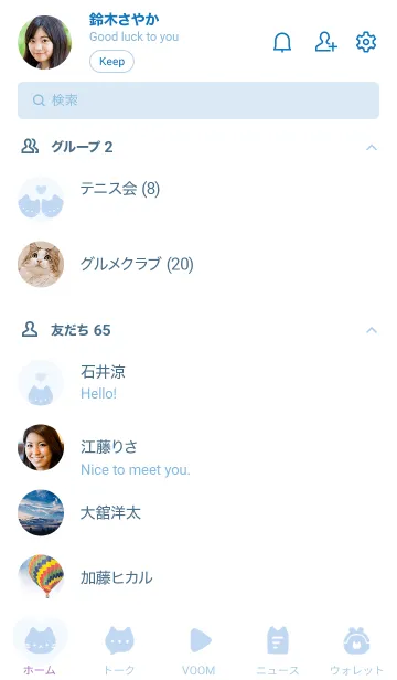 [LINE着せ替え] しんぷる ねこ 01 - ブルーの画像2