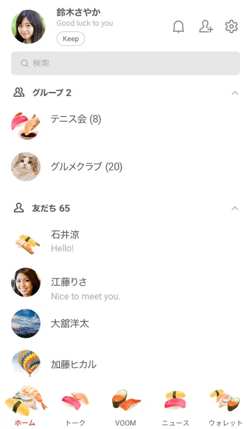 [LINE着せ替え] 寿司 ですの画像2