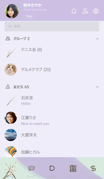 [LINE着せ替え] ekstamp Sakura NO79.3の画像2