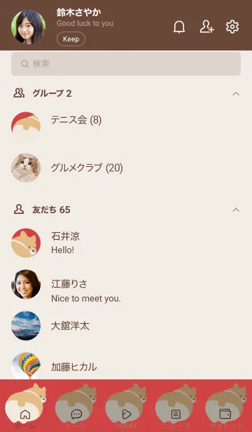 [LINE着せ替え] コーギーのおしりの着せかえ/スカーレットの画像2