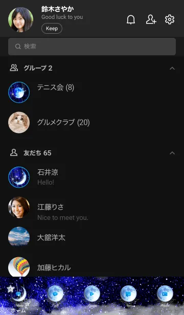 [LINE着せ替え] 願いが叶う 星の雨 三日月 天の川の画像2