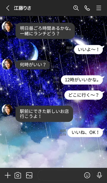 [LINE着せ替え] 願いが叶う 星の雨 三日月 天の川の画像4