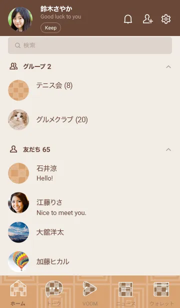 [LINE着せ替え] 和音 市松模様と音符 伽羅色の画像2