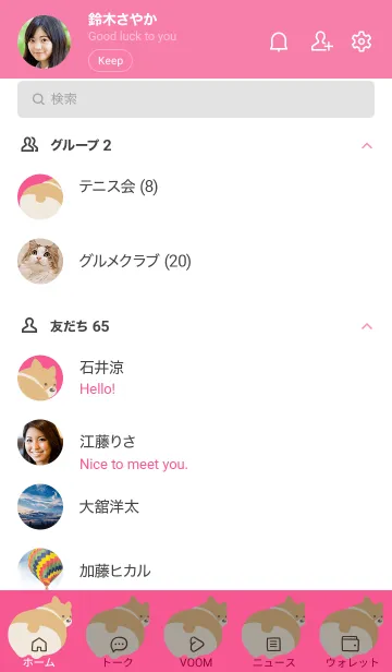 [LINE着せ替え] コーギーのおしり/ショッキングピンクの画像2