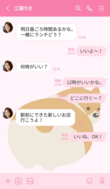 [LINE着せ替え] コーギーのおしり/ショッキングピンクの画像4