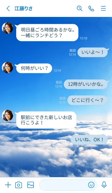 [LINE着せ替え] Cloud of heaven-SKY 4の画像4