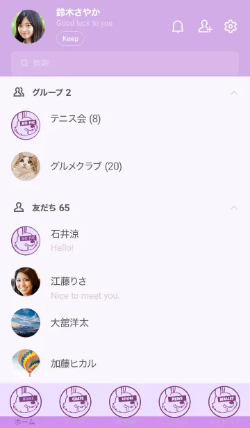 [LINE着せ替え] ハングリーラビット 217の画像2