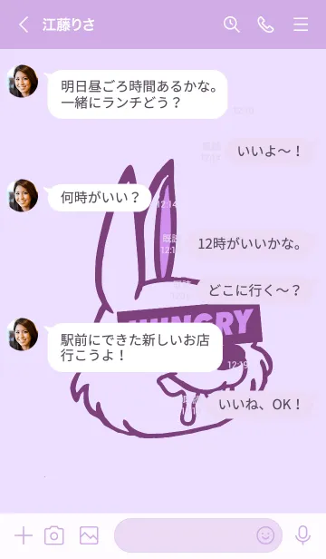 [LINE着せ替え] ハングリーラビット 217の画像4
