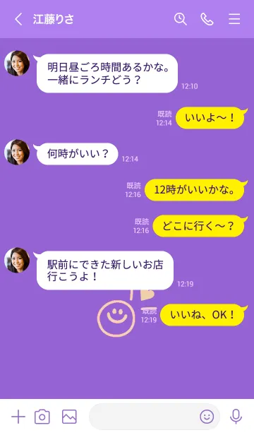 [LINE着せ替え] ミニ ラブ スマイル 133の画像4