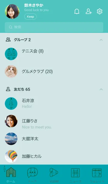 [LINE着せ替え] 妖怪 から傘おばけ(浅葱色)の画像2
