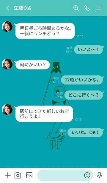 [LINE着せ替え] 妖怪 から傘おばけ(浅葱色)の画像4