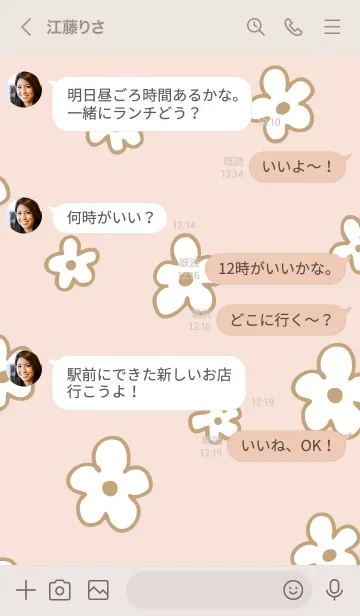 [LINE着せ替え] おしゃれなベージュ花27の画像4