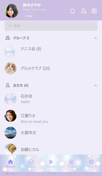 [LINE着せ替え] Fluffy Sparkling-PURPLE 16の画像2