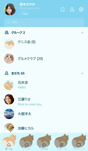 [LINE着せ替え] コーギーのおしりの着せかえ/ライトブルーの画像2