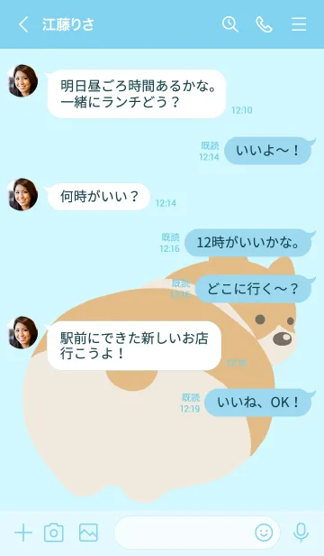 [LINE着せ替え] コーギーのおしりの着せかえ/ライトブルーの画像4