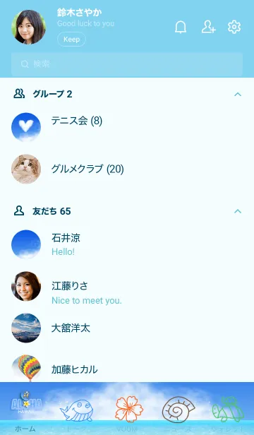 [LINE着せ替え] パワースポット♫ハワイ＊ALOHA+304の画像2