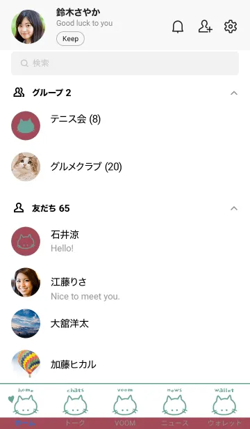 [LINE着せ替え] シンプル キャット 52の画像2