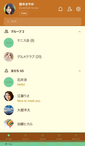 [LINE着せ替え] シンプル 109の画像2