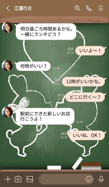 [LINE着せ替え] blackboard rabbit 6の画像4