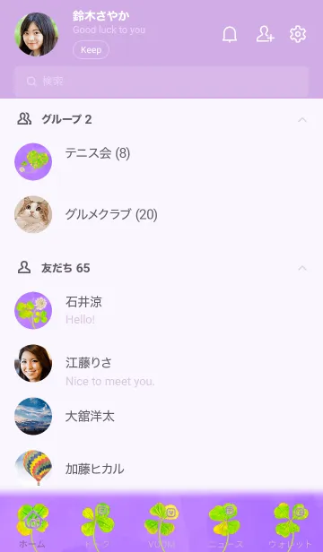 [LINE着せ替え] 本物ラッキークローバーズ Smile Hearts#7の画像2