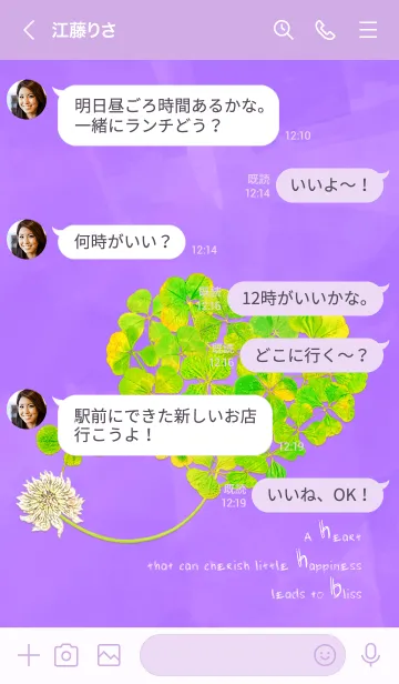 [LINE着せ替え] 本物ラッキークローバーズ Smile Hearts#7の画像4